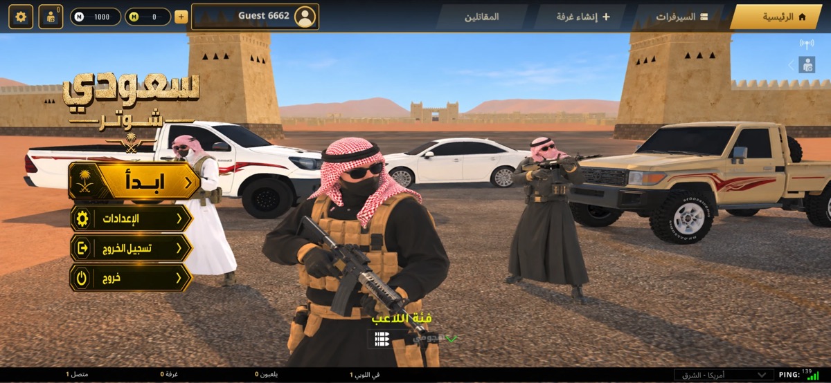The main menu in Arabic, with fighters and vehicles lined up in a desert courtyard.